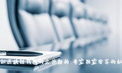 揭秘区块链钱包的文件结