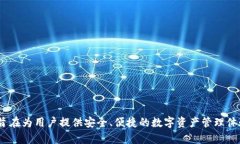 TP钱包（TokenPocket）成立于