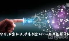 专家分享：独家秘诀，快