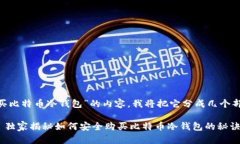 好的，关于“如何购买比