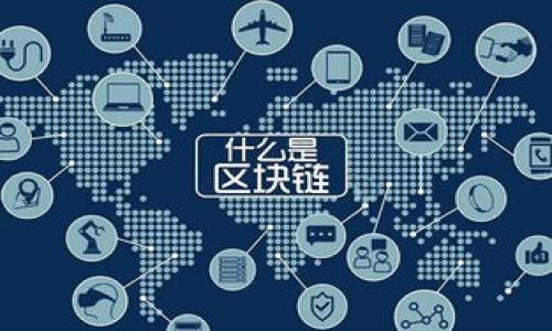 关于TP钱包买币的手续费，具体金额会根据不同情况而有所变化。我们来详细介绍一下。

TP钱包简介
首先，TP钱包是一款相对流行的数字钱包应用，为用户提供了一个方便的方式来存储、管理和交易各种虚拟货币。它支持多种主流币种，比如比特币、以太坊等，同时也支持许多小众币种。这款钱包的用户界面友好，操作简单，非常适合新手用户。

那买币的时候手续费怎么计算呢？
关于在TP钱包中购买币的手续费，通常会涉及几个方面。首先是平台的交易手续费，这是随着购买的币种和交易量的不同而异的。一般来说，手续费在0.1%到0.5%之间，有时候某些交易平台会针对特定的活动进行费用减免。

还有区块链网络的手续费
其次，除了平台自身的手续费外，用户还需考虑到区块链网络的手续费。这种手续费是为了奖励矿工维护区块链网络，而不同币种的网络手续费是不同的。比如以太坊网络在高峰期时，手续费可能会变得很高，达到几美金，而比特币的交易手续费通常也会在几美元左右。网络越忙，手续费就越高，所以选择一个合适的时间交易也是很重要的。

如何降低手续费的建议
说实话，手续费高的时候交易确实让人心疼。那么，如何才能降低这些费用呢？这里有几个小秘诀，搞定了手续费的问题，买币的体验就好了很多哦。
ul
    listrong选择低手续费的平台：/strong在市面上，有很多交易平台提供了相对较低的交易手续费，建议多比较几家平台，选择一个适合自己的。/li
    listrong关注网络拥堵情况：/strong在网络拥堵的时候进行交易，手续费会相对较高，建议选择网络比较空闲的时段，例如某些时段的周末或者晚上。/li
    listrong使用代币支付手续费：/strong有些平台支持用平台的代币支付手续费，可以获得折扣，有时候会让你省下一笔不少的费用。/li
/ul

总结一下
总体来说，TP钱包买币的手续费会因众多因素而不同，除了平台手续费外，区块链网络手续费也是一个重要的考虑点。在购买前，不妨先多了解一下市场状况和平台规则，合理安排行动时间，这样才能 maximize 你的投资价值。

说真的，数字货币市场变化快，手续费波动也大，掌握一些小技巧，能够在不知不觉中为你省下不少钱。希望这些信息能够帮助到你，让你的买币之旅更加顺利！

常见问题解答
strongQ：TP钱包的安全性怎么样？/strong
A：TP钱包采用了多重安全机制来保障用户资产的安全，包括私钥管理、指纹解锁等功能，用户需妥善保管自己的私钥，避免受到恶意攻击。

strongQ：使用TP钱包能否直接卖币？/strong
A：当然可以，TP钱包支持买入和卖出操作，但具体流程和手续费可能因时效性而不同，建议用户在操作前确认最新的费用信息。

strongQ：如何找到合适的交易时间？/strong
A：可以关注一些加密货币的社区和行情网站，通常会有实时的交易量和手续费，可帮助你选择最佳的交易时机。

希望以上的解答能够解答你的疑惑！如果你有更多问题，欢迎随时与我们沟通交流！

TP钱包, 买币, 手续费/guanjianci
TP钱包买币手续费大全：专家独家揭秘与操作秘诀