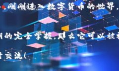 关于TP数字钱包是否为去中