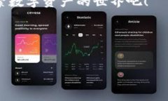 以下是区块链钱包收费标