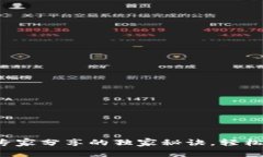 IOST锁仓TP钱包：专家分享
