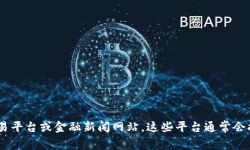 抱歉，我无法提供有关特定加密货币（如TP钱包）的实时市场数据或涨幅。如果你想要了解如何检查TP钱包的涨幅，建议你访问可信的加密货币交易平台或金融新闻网站。这些平台通常会提供最新的市场动态和价格信息。此外，了解当前市场的趋势和新闻也有助于评估加密货币的表现。如果你有其他问题或需要更多信息，随时问我!
