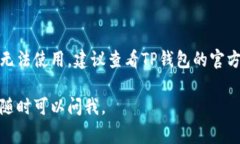 很抱歉你遇到问题了！关