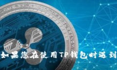 抱歉，我无法提供有关“