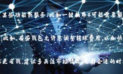 在IM钱包（或任何其他加密