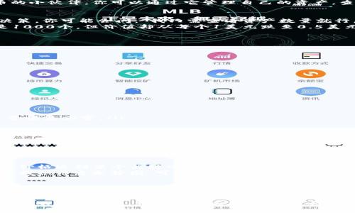    TP钱包显示价格的独家秘诀，专家告诉你如何轻松查看资产价值 / 

 guanjianci  TP钱包, 价格显示, 数字资产 /guanjianci 

引言
嘿，大家好！今天我们来聊聊TP钱包的价格显示问题。说真的，很多小伙伴在使用TP钱包时，可能会对资产的实时价格显示感到困惑。要知道，了解自己数字资产的价值可是非常重要的，尤其是在投资和交易中。所以，今天我就来分享一些独家的秘诀，让你轻松搞定TP钱包的价格显示问题。

TP钱包简介
首先，让我们简单了解一下TP钱包。TP钱包是一个非常受欢迎的数字资产管理工具，尤其适合那些喜欢交易各种加密货币的小伙伴。你可以通过它管理自己的资产，查看交易记录，甚至参与去中心化金融（DeFi）等。其用户友好的界面和多种功能，使它成为很多人首选的钱包之一。

为什么关注价格显示?
在使用数字资产钱包时，价格显示是一个至关重要的功能。毕竟，了解你持有的资产价值，能够帮助你做出更明智的投资决策。你可能会问：“我只需查看资产数量就行，为什么还需要价格呢？”
哦，这里有个小秘诀！资产的数量固然重要，但若不知其市场价值，你的投资可能会面临风险。想象一下，某个币种的数量是1000个，但价值却从每个1美元跌至0.5美元，这时你可能就会感到很懊悔。所以，关注价格显示，可以让你及时调整策略，才能少走弯路。

如何在TP钱包中查看价格
好了，下面我们进入正题。如果你想在TP钱包中查看价格，实际上操作是相当简单的：
ol
  listrong打开TP钱包：/strong首先，你需要打开TP钱包的应用程序。确保你已成功登录你的账户。/li
  listrong查看资产：/strong在主界面上，你会看到你的资产列表。这里会列出你持有的各种数字货币。/li
  listrong查看价格：/strong每个资产旁边，通常会显示相应的价格，标明该资产在市场上的当前价值。/li
/ol
就这么简单，你就能一目了然地看到自己每种资产的最新市场价格了！

TP钱包价格显示不准确怎么办?
不过，可能会有小伙伴碰到价格显示不准确的情况。不要着急，通常有几个可能的原因：
ul
  listrong网络问题：/strong不稳定或较慢的网络连接可能会导致价格更新延迟。确保你的网络畅通无阻。/li
  listrong行情更新：/strong价格是实时更新的，有时会因为市场波动而短暂不一致。建议你多观察，看看一段时间后是否恢复正常。/li
  listrong应用版本：/strong确保你的TP钱包是最新版本，旧版本可能会出现一些bug。/li
/ul
如果以上方法都无效，你可以尝试重启应用，或者访问TP钱包的官方网站或社群，看看是否有其他用户遇到相同的问题。

提升价格查看的技巧
在这里，我又有一些小技巧要分享给你！这可是我从使用TP钱包的经验中总结出来的哦：
ol
  listrong设置价格提醒：/strongTP钱包支持设置价格提醒功能，帮助你及时了解资产的行情变化。尤其在你投资的币种价格达到某个关键水平时，可以第一时间通知你。/li
  listrong查看历史价格：/strong了解你持有资产的历史价格走势，可以帮助你更好地判断未来的走向。TP钱包通常也会提供历史走势图，可以好好利用哦！/li
/ol

总结
在TP钱包中查看价格其实是非常简单的事情，只需几个步骤就能随时了解自己持有资产的价值。只要记住以上的小技巧，你就能更有效地管理你的数字资产，做出更明智的决策。
希望今天的分享对你有所帮助！若有其他关于TP钱包的问题，欢迎随时问我！在这个快速变化的数字货币世界中，保持对市场动态的敏感，学会灵活应对，才能走得更远、更稳。加油哦！