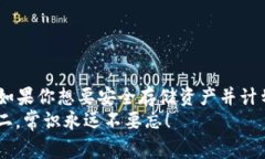 TP钱包解密：专家告诉你这