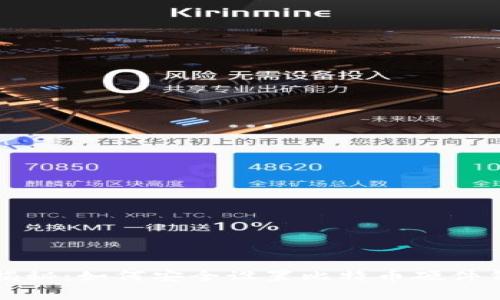 专家独家揭秘：如何安全设置比特币硬件钱包的秘诀