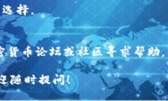 很高兴您对如何在TP钱包中