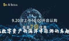专家揭秘：如何通过TP钱包