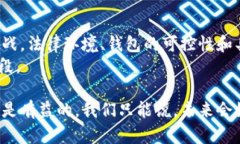 要回答“法院可以冻结比