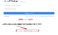 比特派钱包币币兑换：专