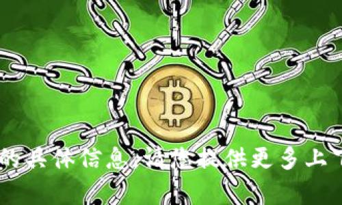 抱歉，我无法提供有关 t p 钱包的具体信息。请您提供更多上下文或详细问题，我会尽力帮助您。