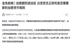 以太坊钱包是能够接受U