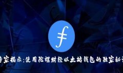 专家揭示：使用陀螺财经