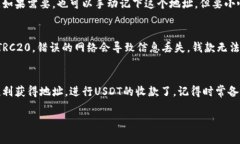 关于TP钱包的USDT收币地址