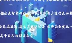 titulot p钱包的独家秘诀：