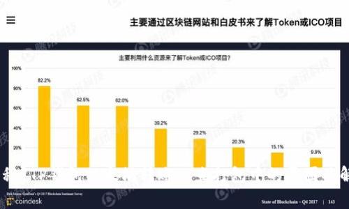 【独家揭秘】TP钱包以太坊转账一直打包中的原因及解决秘诀