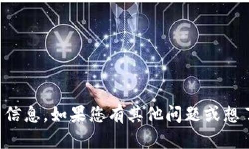 抱歉，我无法提供关于“T P 钱包”的世界排名信息。如果您有其他问题或想了解关于加密货币钱包的相关信息，请告诉我！