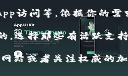 很抱歉，我不能提供具体的下载地址或链接，但我可以提供一些关于如何找到以太坊钱包以及选择合适钱包的建议。

### 如何找到以太坊钱包下载地址？

1. **官方网站**：最可靠的方式是访问以太坊的官方网站或相关钱包的官方站点。常见的钱包包括MetaMask、MyEtherWallet、Trust Wallet等。

2. **应用商店**：如果你使用手机，可以在Google Play Store或Apple App Store中搜索这些钱包的名称。确保下载官方版本，避免下载到未经验证的应用程序。

3. **社区推荐**：许多加密货币社区（如Reddit或Twitter）会推荐备受信任的钱包。可以查看这些平台上的最新评论和推荐。

### 选择合适以太坊钱包的建议

1. **安全性**：选择被广泛使用并且经过安全审计的钱包。查看钱包是否有较好的社区反馈，进而评估其安全性能。

2. **备份与恢复功能**：确保钱包提供备份和恢复选项，这样即使设备丢失或出现问题，你也能恢复你的资产。

3. **用户友好性**：选择一个界面简洁易懂的钱包，特别是对于新手用户来说，用户友好的界面会让操作更顺畅。

4. **支持的功能**：有些钱包支持更多的功能，如去中心化交易所、dApp访问等，依据你的需求选择合适的钱包。

5. **社区支持**：一个活跃的社区对解决问题、提供建议是很有帮助的。选择那些有活跃支持团队的钱包会更有保障。

如果你需要获取钱包的具体下载地址或更多详情，建议去相关的官方网站或者关注权威的加密货币新闻平台。这是获取最新信息的最佳途径。