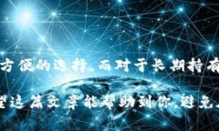 常用的比特币钱包主要有