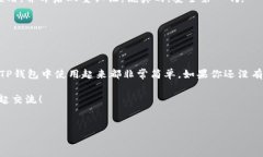 TP钱包支持USDC（美元稳定