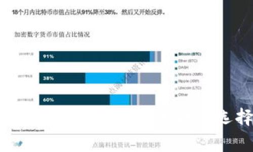 专家揭秘：比特币冷钱包软件的独家选择与安全秘诀