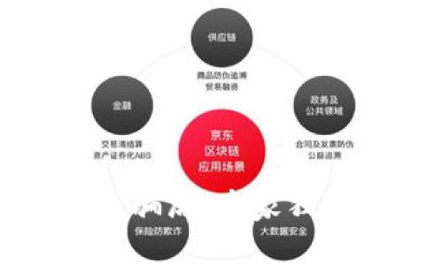 揭秘以太坊钱包骗局：专家独家分享防范秘诀