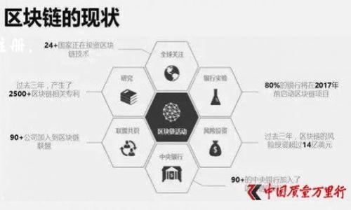 关于 t p 钱包是否还可以注册的问题，具体情况可能会根据钱包的政策、地区法规以及运营状态而有所不同。如果你在考虑注册 t p 钱包，建议你访问其官方网站或通过官方渠道获取最新的信息，以确保你获得的是准确和最新的消息。

### 一些常见的注意事项：

1. **官方渠道确认**：为了避免不必要的麻烦，最好通过官方网站或官方客服确认是否还可以注册。

2. **地区限制**：某些数字钱包在不同的地区可能会有不同的政策，确保你所在地区支持注册。

3. **合规性**：确保所有的注册流程符合相关法律法规，保护自己的资金安全。

如果有新的动态或者进一步的问题，欢迎继续讨论！