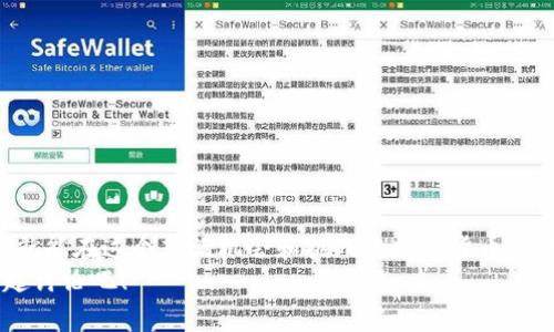   专家揭秘：区块链钱包合法性审查的独家秘诀 / 

 guanjianci 区块链钱包, 合法性审查, 数字货币 /guanjianci 

引言
说真的，区块链钱包的合法性审查这个话题，最近真的是热得发烫。对于想进军数字货币世界的许多人来说，了解区块链钱包的合法性就像在一个复杂的迷宫中寻找出口。你可能会问：“这东西合法吗？我该如何保护自己？”在这篇文章里，我们将深入探讨区块链钱包的合法性审查问题，给你一些干货和独家的秘诀，帮助你在这条路上走得更稳、更合法。

什么是区块链钱包？
首先，咱们得弄明白到底什么是区块链钱包。简单来说，区块链钱包就是一个数字钱包，用于存储、发送和接收数字货币（比如比特币、以太坊等）。它们的工作原理和我们日常使用的银行账户有些类似，但却有一些关键的不同。
例如，你的区块链钱包里没有实际的“钱”，相反，你持有的是一组加密密钥，用于证明你对某些数字货币的所有权。有趣的是，这里没有中央管理机构—也就是为什么它被称为“去中心化”。

区块链钱包的合法性
接下来，我们需要讨论合法性这个问题。区块链钱包在不同国家的法律地位是不一样的。比如在一些国家，数字货币被视为合法资产，用户可以通过钱包进行交易和投资；而在另外一些地方，可能会面临更严格的监管，甚至是禁止使用。
那么，作为一个用户，如何确保自己使用的区块链钱包是合法的呢？这就是我们接下来要谈的重点了！

合法性审查的几个关键因素
在进行区块链钱包合法性审查时，有几个关键的因素需要注意：

h41. 政府法规和政策/h4
首先，了解你所在国家或地区的法律法规。比如，在美国，数字货币受到多个监管机构的监管，例如证券交易委员会（SEC）、商品期货交易委员会（CFTC）等。你需要确认自己的钱包服务提供商是否遵循了这些法规。

h42. KYC（了解你的客户）政策/h4
KYC是指“了解你的客户”，这是很多合规钱包会要求用户进行身份验证的一个步骤。通常情况下，你需要提供一些个人信息，如身份证明、住址证明等。虽然这个过程可能会让人觉得麻烦，但从合法性角度来看，这是一个保护你的重要环节。

h43. 合作伙伴和服务提供商/h4
选择靠谱的区块链钱包非常重要。推荐使用那些与金融监管机构或大型金融服务提供商合作的钱包。这些钱包通常遵循更严格的合规标准，从而降低了你的风险。

h44. 安全性和隐私性/h4
合法的区块链钱包应该具备高安全性和隐私保护。确保他们使用了先进的加密技术，提供两步验证等安全措施。同时，了解他们是如何处理你的数据的，确保你的信息不会被滥用。

热门区块链钱包合法性审查
说到这里，可能会有人问：“那么哪些区块链钱包是合法的？我该如何选择？”下面我们来看看一些热门钱包的合法性审查情况。

h41. Coinbase/h4
Coinbase是全球最大的加密货币交易平台之一，其钱包服务也非常受欢迎。根据美国法律，Coinbase是合法注册的金融服务公司，遵循KYC和反洗钱（AML）政策，用户的资金相对安全。

h42. Binance/h4
作为全球最大的交易所之一，Binance也提供钱包服务。不过，在不同国家的合法性上有所差异。比如在美国，Binance US是合法运营的，而国际版的Binance则遭到一些监管机构的质疑。在使用之前，强烈建议你检查相关规定。

h43. MetaMask/h4
MetaMask是一个去中心化的以太坊钱包。虽然它在很多国家被广泛使用，但作为用户，还是要注意去了解所在国家的法律对去中心化钱包的态度。某些地区可能对去中心化钱包有更加严格的监管。

怎样保护自己的合法利益
当我们谈到合法性的时候，很多人可能会感到迷茫，特别是在这么快速发展的领域。以下是几点建议，帮助你在使用区块链钱包的过程中保护自己的合法利益：

h41. 追踪法律法规的变化/h4
保持对数字货币相关法律法规变化的关注，这样才能及时应对新出现的合规要求。可以订阅一些相关的新闻简报，或者加入区块链相关的论坛和社群，交流最新的政策和趋势。

h42. 选择合规的钱包/h4
如同上面提到的，优先选择那些已获得官方认证或合规的钱包服务提供商。这样在资金安全和合法性方面，你会相对更有保障。

h43. 提高安全意识/h4
记得定期更换密码，不要随意分享你的个人信息。即使是在合规的钱包中，也要保持一定的警惕，防范潜在的网络犯罪。

h44. 了解你的权利和责任/h4
作为用户，你有权了解自己所使用钱包的条款和条件。认真阅读并理解这些细则，确保不存在任何隐藏的收费或责任。

总结
了解区块链钱包的合法性审查并不是一件容易的事，这需要我们不断地学习和研究。但只要保持谨慎，选择合规的钱包，以及随时关注法律法规的变化，你就能在这个充满机会和挑战的数字货币世界里，安全地进行投资。
希望这篇文章能为你提供有价值的信息和独家的秘诀，帮助你更好地导航在区块链钱包的合法性审查中。如果你还有其他疑问或想法，随时留言，我们一起讨论吧！