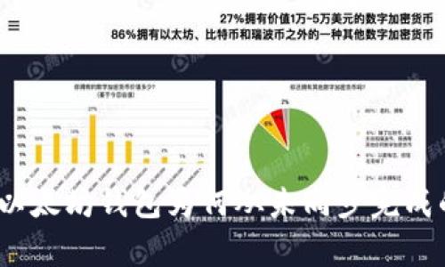 专家解密：以太坊钱包为何从未同步完成的独家秘诀