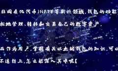 以太坊钱包的建立：揭秘