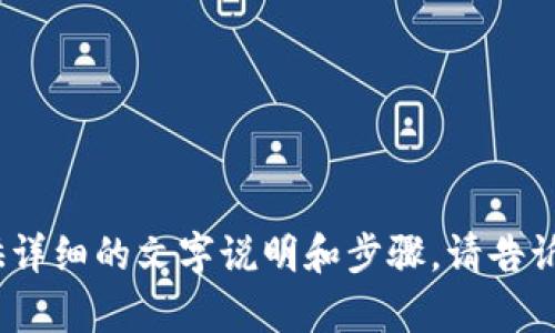 抱歉，我无法提供视频内容。如果您需要了解如何使用TP钱包，我可以为您提供详细的文字说明和步骤。请告诉我您想要了解的具体内容，或者我可以为您撰写一个使用TP钱包的详细指南。