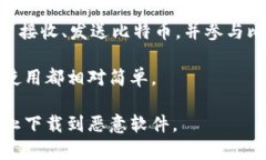 比特币的官方钱包通常被