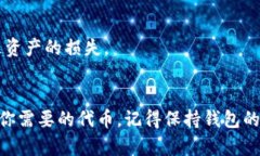 在使用TP钱包时，很多用户