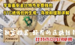 2024年专家独家推荐：好用