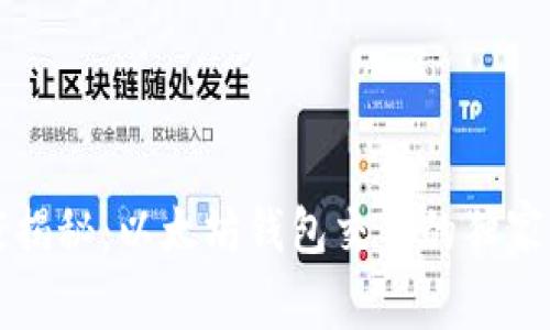 专家揭秘：以太坊钱包交易的独家秘诀