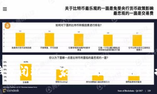 区块链钱包闭环：专家独家揭秘让你掌握的秘诀