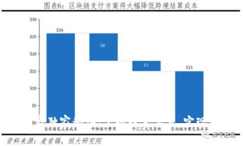 以太坊钱包开发的专家独家秘诀：掌握技术要点，实现高效、安全的钱包应用