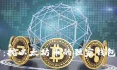 专家推荐：挖以太坊币的