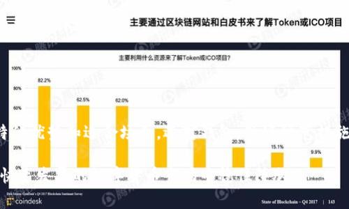USDT钱包是用于存储和管理USDT（泰达币）的数字钱包。USDT是一种与美元挂钩的稳定币，广泛用于加密货币市场上，提供了数字货币与法定货币之间的桥梁，以降低波动性风险并便于交易。

### USDT钱包的分类

冷钱包与热钱包
在讨论USDT钱包之前，我们需要了解冷钱包和热钱包的区别。冷钱包是指不与互联网直接连接的存储方式，像硬件钱包或纸钱包，通常被认为更加安全，适合长期存储；而热钱包则是在线钱包，能够快速交易，适合日常使用，但相对易受攻击。

USDT钱包的类型
USDT钱包有多种类型，具体包括：
ul
    listrong桌面钱包：/strong直接在电脑上运行的软件，像Exodus和Jaxx。这类钱包操作方便，适合日常使用。/li
    listrong移动钱包：/strong在手机上运行的应用，像Trust Wallet和Atomic Wallet，方便用户随时随地进行交易。/li
    listrong硬件钱包：/strong是冷钱包的一种，像Ledger和Trezor，十分安全，适用于长期存储大额USDT。/li
    listrong网页钱包：/strong在线服务提供的USDT存储解决方案，如Binance和Coinbase，便于交易。/li
/ul

### 如何选择合适的USDT钱包

安全性
说真的，安全性是选择USDT钱包时最重要的考虑因素。一定要选择有良好口碑和安全措施的钱包，像双重认证、种子短语备份等功能能有效提升安全性。

易用性
对普通用户来说，易用性也很关键。有些钱包界面复杂，操作繁琐，会让新手用户感到困惑。选一个界面友好、上手快的钱包，能让你更轻松地管理USDT。

支持多种币种
如果你还想投资其他加密货币，选择一个支持多种币种的钱包将会更方便。这能让你在一个平台上管理不同的资产，避免在多个钱包之间切换的烦恼。

### 如何存储USDT

创建钱包
首先，你需要选择合适的USDT钱包并创建账户。一般来说，下载钱包后按照指引创建账户，设置密码，并记下钱包的种子短语，这是你恢复账户的重要信息。

购买USDT
一旦你有了钱包，就可以开始购买USDT了。你可以通过交易所，使用法币购买，确保选一个信誉良好的交易平台，保证交易的安全与顺利。

存入钱包
购买USDT后，你会收到一串地址，可以将这串地址复制到你的交易所账户上进行提现，提现到你刚刚创建的USDT钱包地址中。等待区块链确认，就可以在你的钱包中看到USDT啦！

### USDT钱包的优势

受市场认可
USDT作为一种广泛使用的稳定币，其钱包也获得了广泛的市场认可。很多交易平台和应用都支持用户将USDT作为交易媒介。

低交易费用
与其他加密货币相比，USDT的交易费用相对较低，尤其在大额交易时更能体现其优势。这让用户在进行跨境支付或交易时，减少了成本负担。

降低波动风险
由于USDT与美元挂钩，因此它能有效减轻用户在加密市场中面临的价格波动问题。用户可以在需要时迅速将其资产转换为USDT，保护财富安全。

### 注意事项

不要公开私钥
这是最基础也是最重要的一点。无论使用什么钱包，都不要随意公开自己的私钥或助记词，一旦泄露，资产可能会被盗取。

定期备份钱包
确保定期备份钱包信息，以免电脑或手机损坏导致资产丢失。备份时务必要将信息保存在安全地方，不要随意丢弃。

了解市场动态
定期关注市场动态和新闻，特别是关于USDT的动态，有助于帮助你更好地做出投资决策，减少不必要的风险。

### 结论

安全、灵活是关键
在加密货币的世界里，选择一个合适的USDT钱包至关重要。无论是冷钱包还是热钱包，都有其独特的优势和适合场合。选对钱包，做好防范措施，才能更好地使用USDT，实现资产增值。

通过本篇文章，希望你能对USDT钱包有一个更加深入的了解。记住，做好每一步操作，才能在这个快速发展的数字货币市场中稳住阵脚。