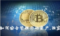 比特币老钱包：专家揭秘