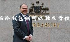 区块链钱包的工作原理与