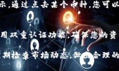 要查看在TP钱包中所持有的