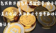 以太坊钱包的价格通常取
