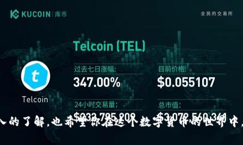 jiaoti批量创建以太坊钱包的专家秘诀：独家解析与实用技巧/jiaoti

以太坊钱包, 批量创建, 区块链技术/guanjianci

前言：以太坊钱包的意义
在区块链的世界中，以太坊（Ethereum）凭借其强大的智能合约功能和去中心化应用（DApp）的优势，受到了广泛关注。随着以太坊网络的不断升级和生态的丰富，越来越多的人开始关注以太坊钱包的创建与管理。说真的，钱包就像是你在这个数字世界里的“口袋”，它能让你安全地存储和管理你的以太币（ETH）和其他基于以太坊的代币。今天呢，咱们来聊聊“批量创建以太坊钱包”的一些细节和区别，希望能给你带来启发。

一、以太坊钱包的种类
首先，我们得了解一下以太坊钱包的种类。其实，以太坊钱包大致可以分为以下几类：
ul
listrong硬件钱包/strong：这种钱包就像是一把钥匙，安全性非常高，可以有效防止黑客攻击。比如Trezor或者Ledger，适合长时间持有以太币的用户。/li
listrong软件钱包/strong：这个钱包是下载安装在你设备上的，分为桌面钱包和移动钱包。虽然使用起来方便，但安全性比硬件钱包差一些。/li
listrong在线钱包/strong：又称为网页钱包，直接在浏览器中使用。这种钱包最方便，但极容易受到网络攻击。/li
listrong纸钱包/strong：一种离线存储方式，把私钥和公钥打印在纸上。这种方式可以提高安全性，但请务必小心保存。/li
/ul

二、什么是批量创建以太坊钱包？
批量创建以太坊钱包，顾名思义，就是一次性创建多个以太坊钱包地址。这在很多场景中都非常实用，比如大型企业需要为员工或者客户分发代币，或者区块链项目需要为参与者创建一系列钱包地址。通过批量创建，不仅提高了效率，还能节省大量时间和资源，真的是个不错的选择。

三、批量创建的流程
那么，批量创建以太坊钱包的具体流程是怎样的呢？下面我将详细阐述一下：

h41. 环境准备/h4
首先，你需要一个开发环境。一般来说，安装Node.js、npm（Node包管理器）和一些必要的依赖库是很重要的。比如“web3.js”，这是与以太坊网络进行交互的JavaScript库。

h42. 生成助记词/h4
每个以太坊钱包都有一个助记词（也称为种子短语），这个短语负责生成钱包的私钥和公钥。在批量创建时，你可以随机生成多个助记词。这一步相对简单，只需要使用一些库，比如“ethers.js”或者“bip39”。

h43. 根据助记词生成钱包地址/h4
接下来，根据生成的助记词，再通过一些算法生成对应的钱包地址。这里你可能会接触到以太坊的地址格式，比如以“0x”开头的符号。给你讲个小技巧，记得将生成的地址和助记词妥善保管哦，避免丢失。

h44. 记录和管理钱包/h4
在批量创建完钱包之后，务必记录好每个钱包的地址和对应的助记词。建议使用安全的软件记录，像加密的文档或者密码管理器。切记，安全第一！

四、批量创建与单个创建的区别
你可能会问，批量创建和单个创建的区别在哪呢？我来给你一一列举：

h41. 效率/h4
显而易见，批量创建在时间上省了不少。你只需运行一段代码，就能在一瞬间生成多个钱包，而单个创建则需要逐个输入。

h42. 管理难度/h4
虽然批量创建效率高，但管理起来相对复杂，因为需要对大量的钱包进行跟踪和维护。而单个创建虽然简单，但在数量多的时候，管理也会变得繁琐。

h43. 安全性/h4
在安全性上，批量创建时每个钱包的助记词和私钥都要妥善保管，不然很可能导致更大金额的损失。而单个创建如果丢失了某个钱包的助记词，损失也只是部分资产。

五、使用批量创建的场景
说到这里，你可能会想：那我在哪些情况下会用到批量创建以太坊钱包呢？以下是一些常见场景：

h41. ICO项目/h4
在区块链项目ICO（Initial Coin Offering）过程中，需要为每个投资者创建钱包以分发代币，批量创建显然是提高工作效率的好办法。

h42. 衍生应用开发/h4
许多开发者在测试DApp时，需要创建多个钱包来模拟不同用户的行为，批量创建将为他们节省大量时间。

h43. 学术研究/h4
在一些区块链技术的研究中，科研团队可能需要创建多个钱包来研究其行为，批量创建提供了良好的解决方案。

六、批量创建时的注意事项
但是，批量创建以太坊钱包并不是一件轻而易举的事情，也有一些需要注意的事项：

h41. 安全性/h4
确保生成的助记词和钱包地址采用安全的存储方式，比如加密的云存储或者本地加密软件。同时，切忌在公共场所或不安全的网络下创建和存储钱包信息。

h42. 备份/h4
每当你创建新的钱包，一定要及时备份助记词和私钥。最好是将其打印出来，放在安全的位置，确保信息不会丢失。

h43. 了解法律法规/h4
在某些国家或地区，大规模创建钱包可能涉及法律或合规问题。在批量创建之前，务必了解你所在国家的相关法律，并确保遵守。

七、总结
总而言之，批量创建以太坊钱包不仅可以提高效率，还能在很多场景中发挥重要作用。但在实际操作中，安全性与管理同样不可忽视。希望今天的分享，能让你对批量创建以太坊钱包有更深入的了解，也希望你在这个数字货币的世界中，能安全、愉快地探索！如果你还有其他疑问，随时可以问我哟！