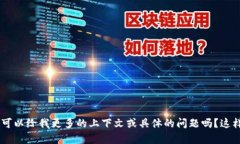 看起来您提到的是与数字
